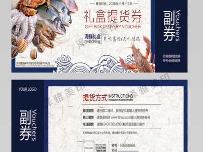 湖北襄阳景区门票印刷电影院门票印刷入场券印刷防伪门票印刷图3