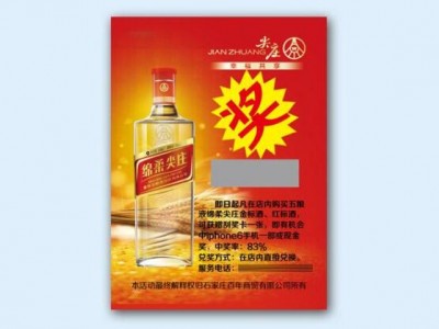 怀化扫码领奖标签印刷兑奖红包标签定制二维码标签定做图2