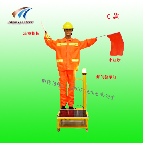 C款摇旗假人