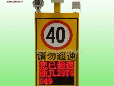 海南太阳能雷达车速标志牌 机动车车速预警屏价格图2
