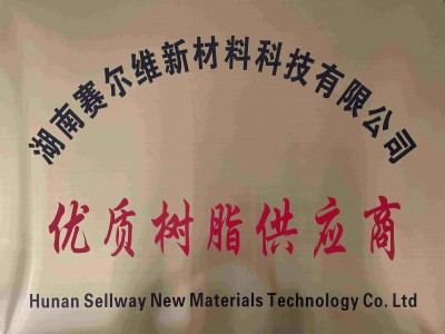 赛尔维SW-80环氧树脂图3