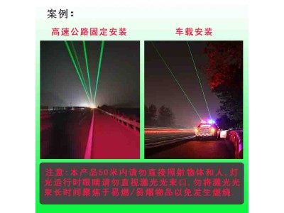 海南公路激光警示灯 镭射激光警示灯 交通设施厂家图3