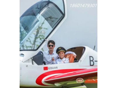 苏州暑假青少年夏令营小小飞行员三六六教育社会实践课活动报名中图2