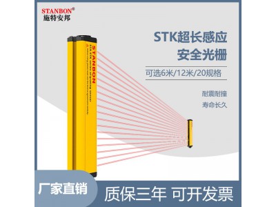 STK系列超长距离型安全光栅可定制20米图2