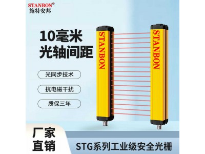 施特安邦安全光栅STG外观精致小巧对射6米图2