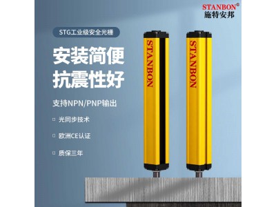 施特安邦安全光栅STG外观精致小巧对射6米图3