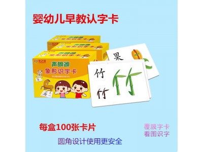 乐乐多教育龙之语声朗朗象形识字卡片 幼儿早教认字 2-6岁启蒙识字图2