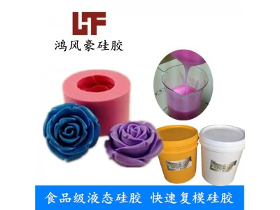 食品级液体硅胶 耐腐蚀性 质量好 收缩率小图2