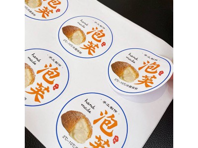 鄂州印刷标签不干胶印刷厂泽雅美印图2