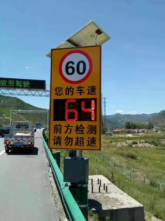 机动车车速反馈标志牌价格