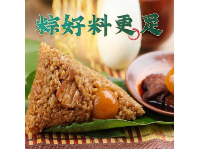 五味友嘉兴肉粽子混合口味甜粽咸粽礼盒装端午节送礼图2