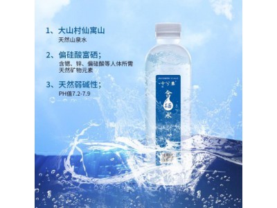 十分米含硒水含硒矿泉水饮用水酒店商务会议常备水瓶装商务图2