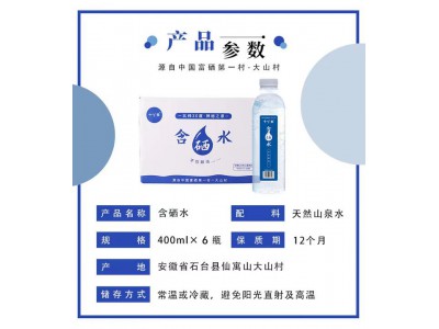 十分米含硒水含硒矿泉水饮用水酒店商务会议常备水瓶装商务图3