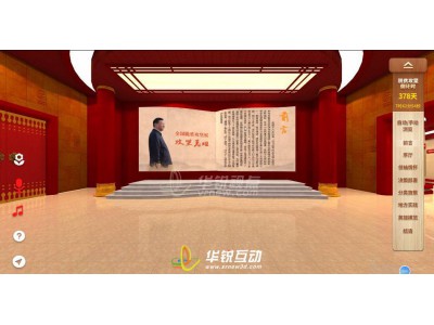 AR党建可视化_VR红色教育展厅_虚拟现实开发_广州华锐互动图2