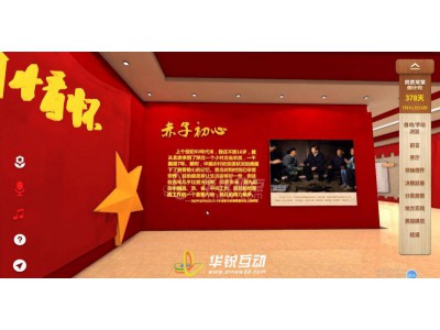 AR党建可视化_VR红色教育展厅_虚拟现实开发_广州华锐互动图3