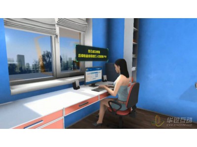 VR反欺诈模拟体验_电诈骗局3D仿真还原_广州华锐互动图2
