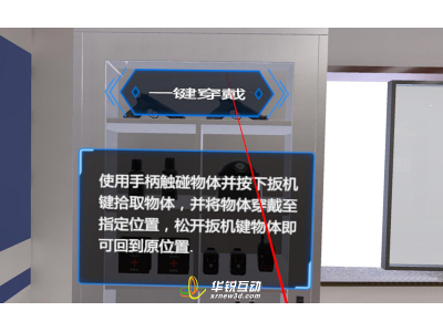 公安三维数字孪生_警务3D系统_虚拟现实公司_广州华锐互动图2