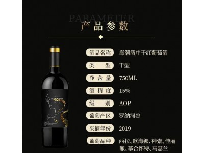 温碧霞IRENENA红酒品牌，海潮酒庄干红葡萄酒法国产区图3