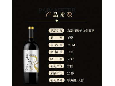 温碧霞IRENENA红酒品牌，海潮丹娜品质干红图3
