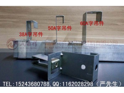 A字龙骨吊件/镀锌A字龙骨/A字龙骨价格/A字龙骨规格图2