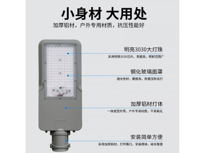 新农村太阳能路灯头 批发户外工程维修改造道路照明图2