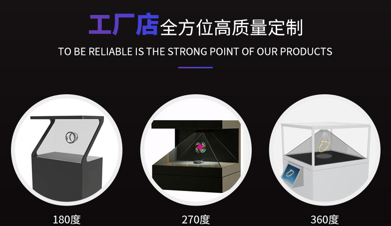 全息柜应用 (5)