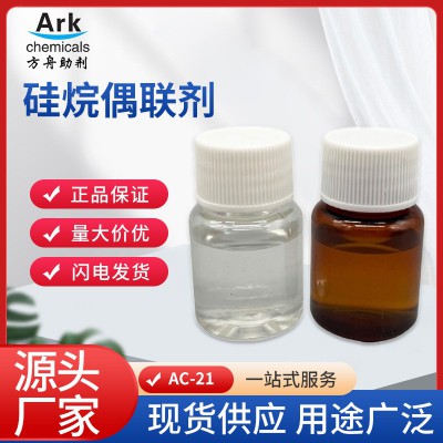 氨基改性硅烷附着力促进剂提高环氧树脂的粘结力
