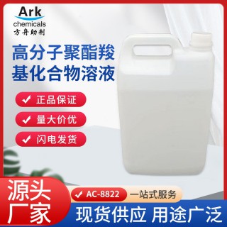 高分子聚酯羧基化合物溶液优异的颜料分散性对应BYK104S
