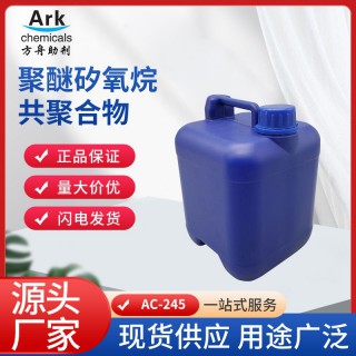 聚醚矽氧烷共聚合物