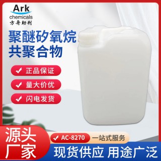 润湿剂-聚醚矽氧烷共聚合物对应迪高270
