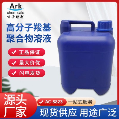 高分子羧基聚合物溶液优异的分散性，提高研磨效率