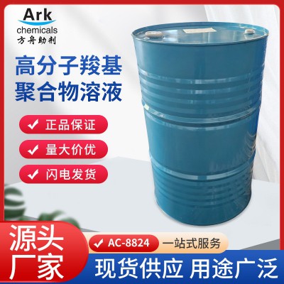 通用型高分子分散剂，极佳的开稀防沉效果对应EFKA4010