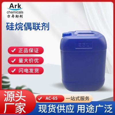 3-氨丙基三乙氧基硅烷919-30-2替代KH550