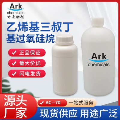 乙烯基三叔丁基过氧硅烷15188-09-7 ，VTPS