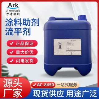 改性聚硅氧烷流平剂对应迪高450，增进表面手感，改善 耐刮擦性