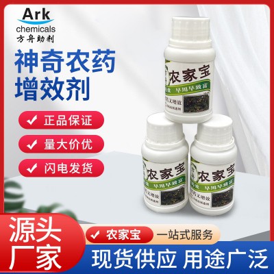 有机硅渗透剂用于除草剂，农药等产品强渗透性