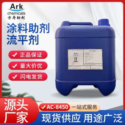 改性聚硅氧烷流平剂用于各种水性、溶剂型、UV涂料