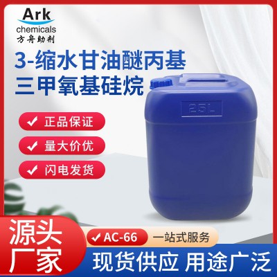 3-缩水甘油醚丙基三甲氧基硅烷