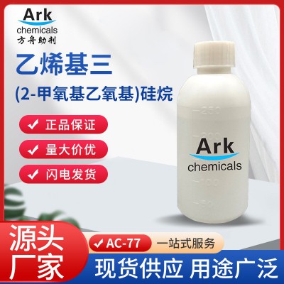 乙烯基三(2-甲氧基乙氧基)硅烷CAS:1067-53-4