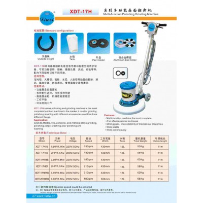洗地机/多功能晶面翻新机/磨边机/地坪机