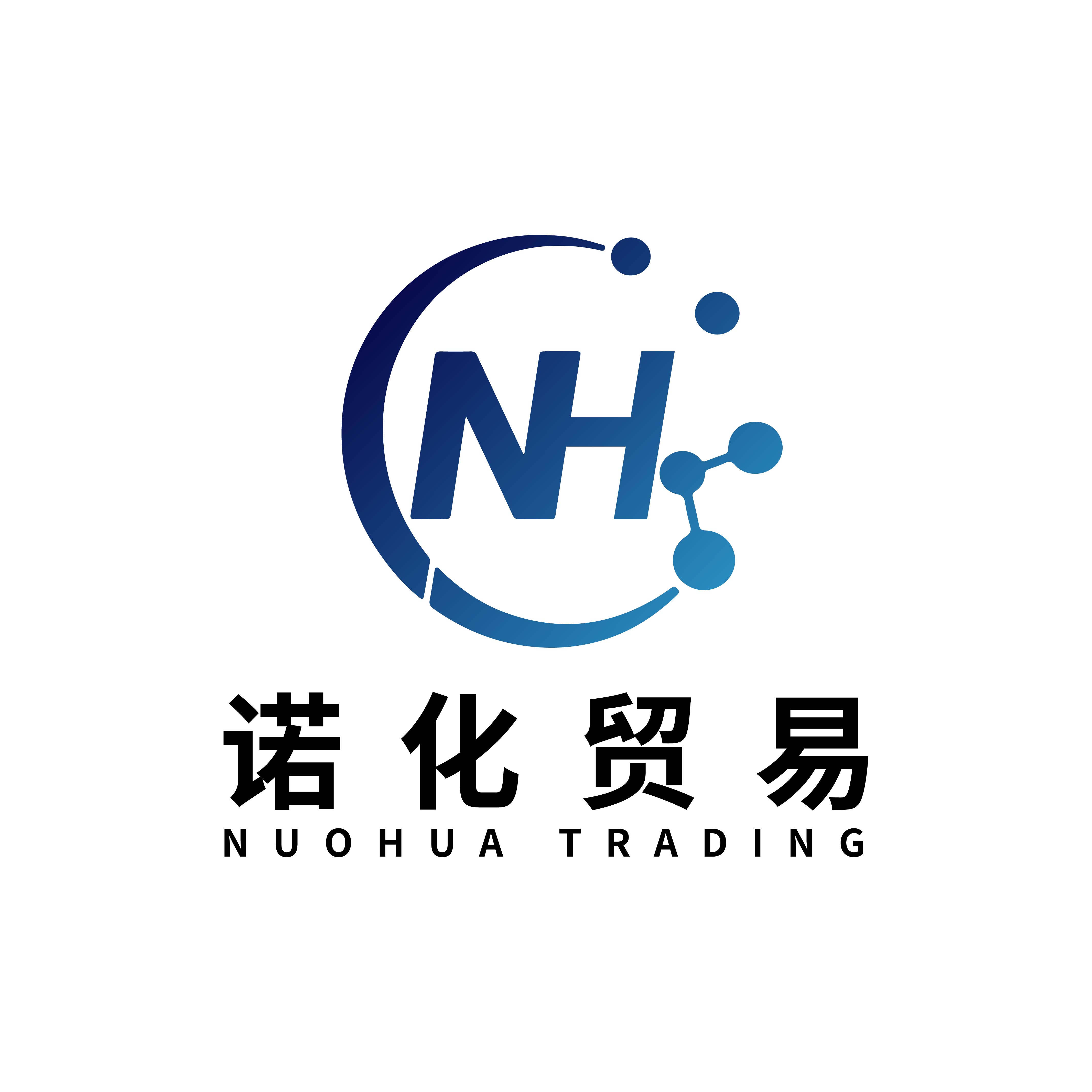 广州诺化贸易有限公司