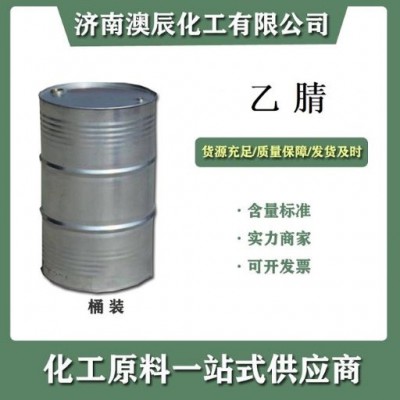 科鲁尔工业乙腈