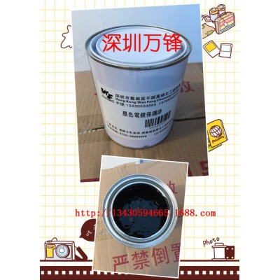 供应黑色电镀保护漆,耐酸碱油漆,间金分色油,退镀保护油