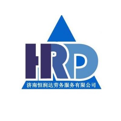 济南人事代理，济南企业人力外包，济南劳务外包服务
