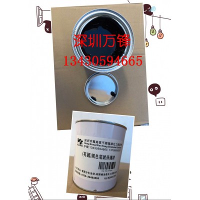 【卖】塑胶电镀绝缘漆ABS,绝缘漆,红色塑胶电镀绝缘漆批发
